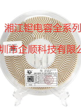 贴片钽电容CA45-A004K336T  A型 33UF 4V 10% 湘江原装正品全系列