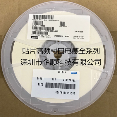 贴片叠层高频电感 LQG15HS68NJ02D 0402 68NH 村田原装现货