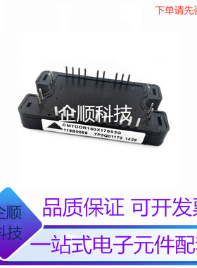IGBT功率模块CMTDDR150X175S3G CMTDDF100H120T3AG 价格咨询 为准