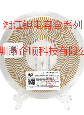 贴片钽电容CA45-A016K106T A型 10UF 16V 10% 湘江原装正品全系列