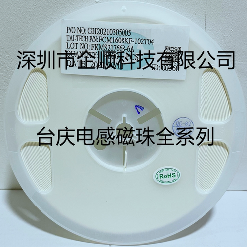 贴片磁珠台庆电感原装