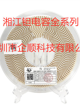 贴片钽电容CA45-A020K225T A型 2.2UF 20V 10%湘江原装正品全系列