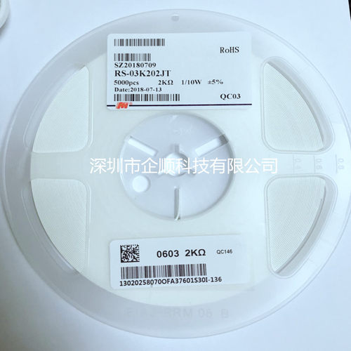 贴片风华电阻 RS-03K202JT 0603  2K  5% 原装正品 一盘价