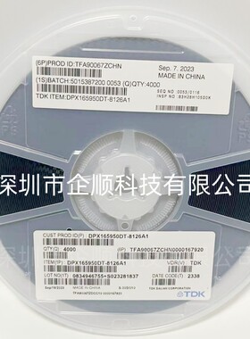 全新有货 DPX165950DT-8060C1 0603双工器 DPX165950DT-8126A1