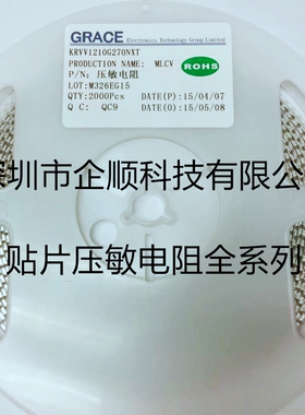 贴片压敏电阻 KRVV1210G270NXT 1210 27V  GRACE台产原装正品现货