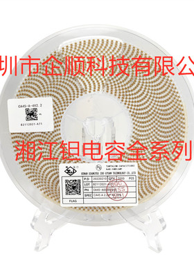 贴片钽电容CA45-A004K225T A型 2.2UF 4V 10% 湘江原装正品全系列