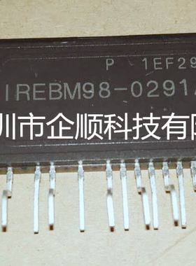 原装正品 IREBM98-0291A IREBM98 HYB-19直插 IR模块