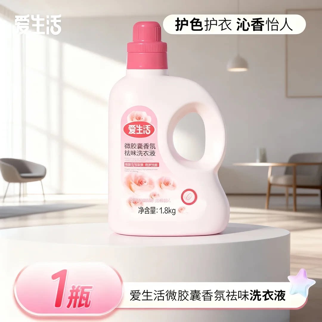 绿叶爱生活微胶囊香氛祛味洗衣液常规洗衣液