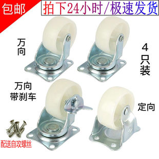 包邮 脚轮1寸1.25寸1.5寸2寸轻型轮 定向轮家具滑轮万向轮花盆轱辘