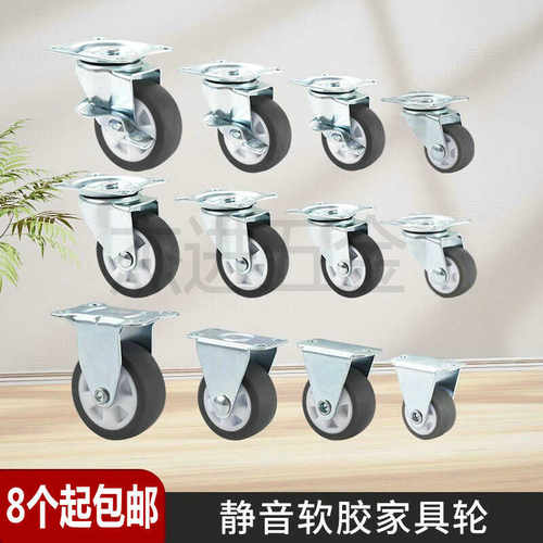 家具脚轮软胶静音带刹车
