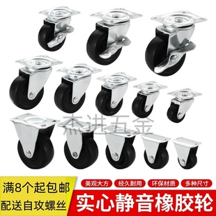 轻型定向轮橡胶轮1寸1.25寸1.5寸2寸静音万向轮家具滑轮刹车脚轮