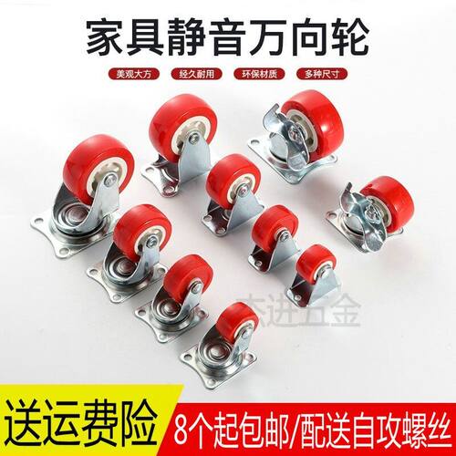 静音脚轮万向抽屉花盆架定向轮
