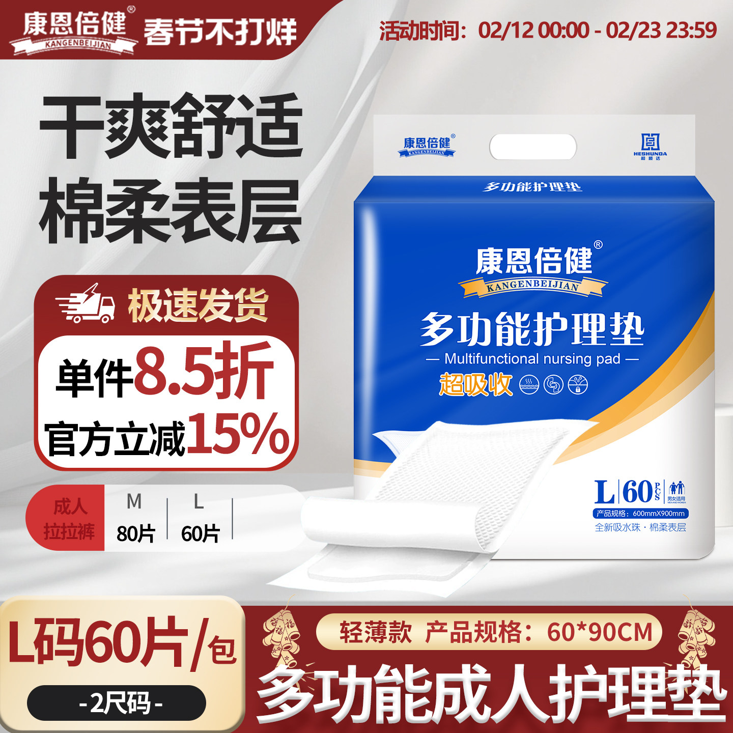 康恩倍健成人护理垫6090吸水干爽男女老人尿不湿隔脏垫大号隔尿垫