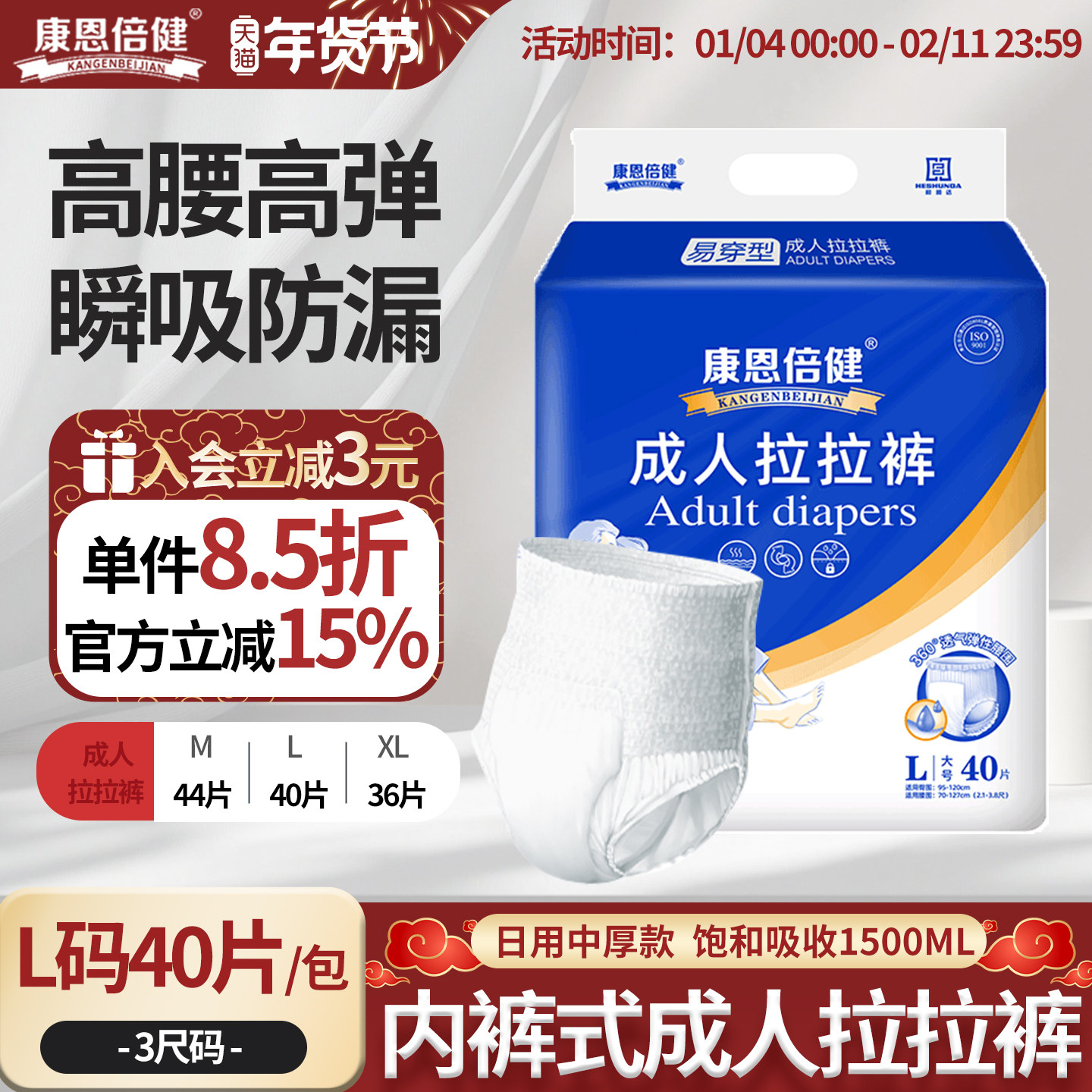 康恩倍健成人拉拉裤纸尿裤老年人用尿不湿男女产孕妇一次性内裤式