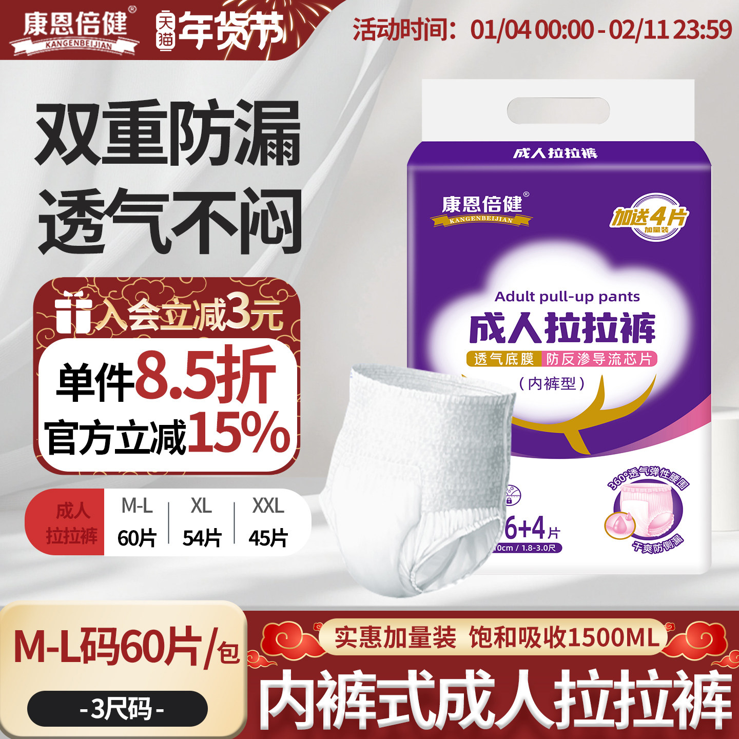 成人拉拉裤老年人专用男女士尿不湿拉拉裤成人尿裤一次性内裤批发
