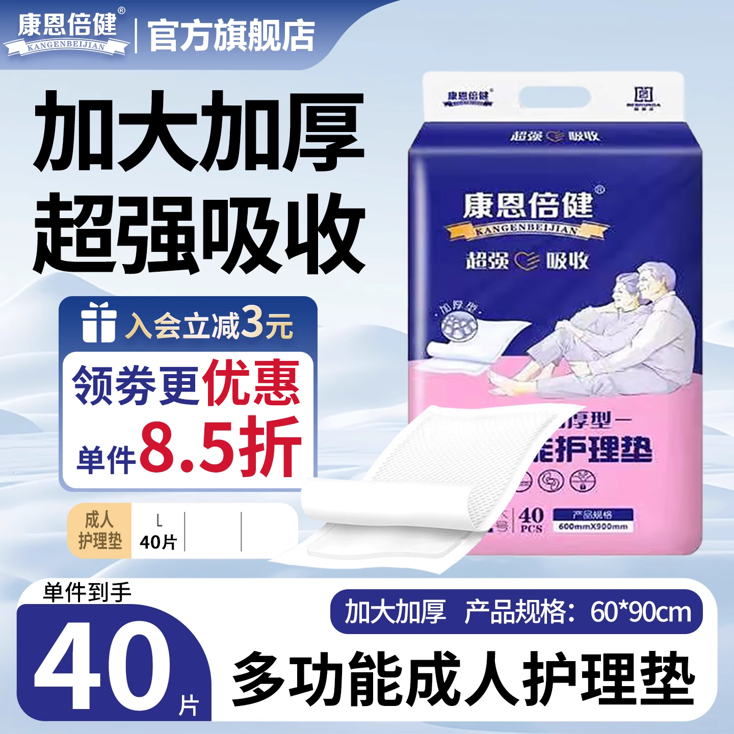 康恩倍健多功能成人护理垫加厚老人小孩尿不湿一次性隔尿垫产褥垫