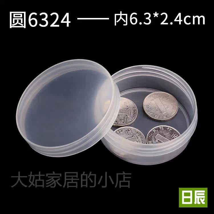 。圆形塑料盒子有带盖半透明白色收纳粉扑首饰盒小产品包装PP塑胶怎么看?