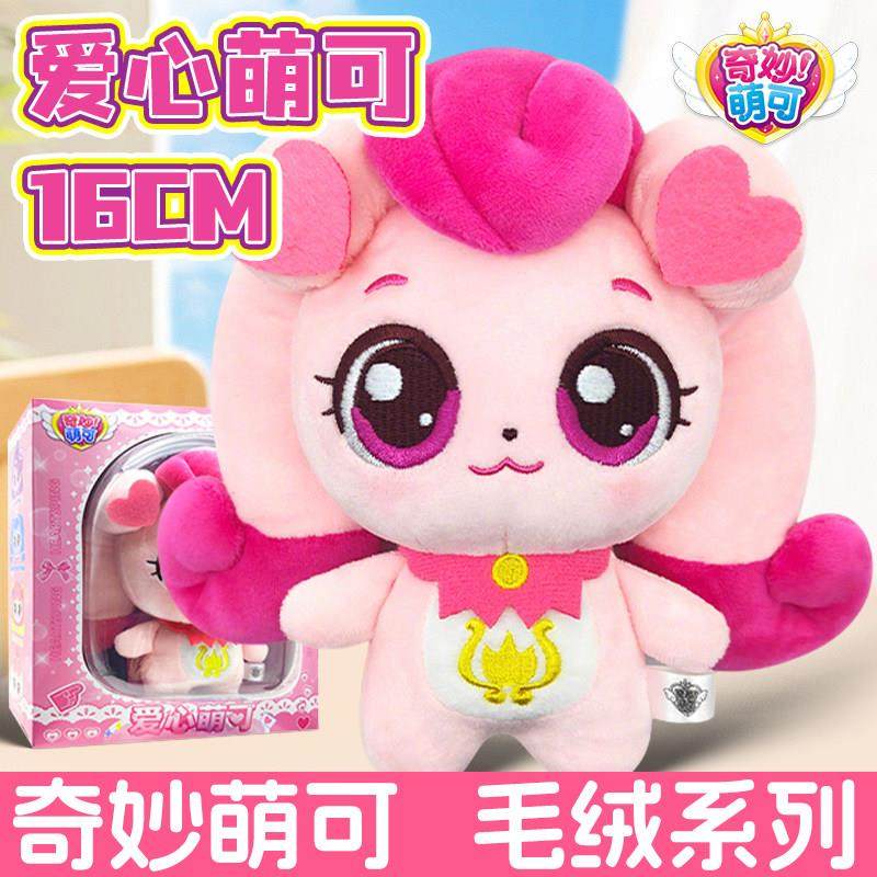 奇妙萌可玩具魔法甜心宝盒爱心蛋糕女孩六一儿童节礼物女童女孩子,玩具/童车/益智/积木/模型,其他人偶玩具,淘宝优惠券,粉丝福利购,淘宝优惠卷