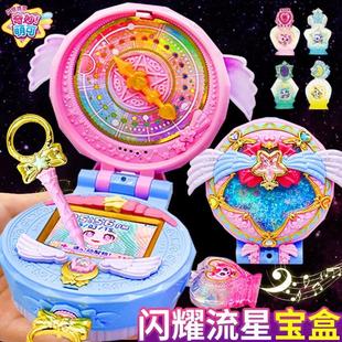 星光萌可奇妙萌可之闪耀流星玩具爱心公仔玩偶珍藏套装女孩礼物