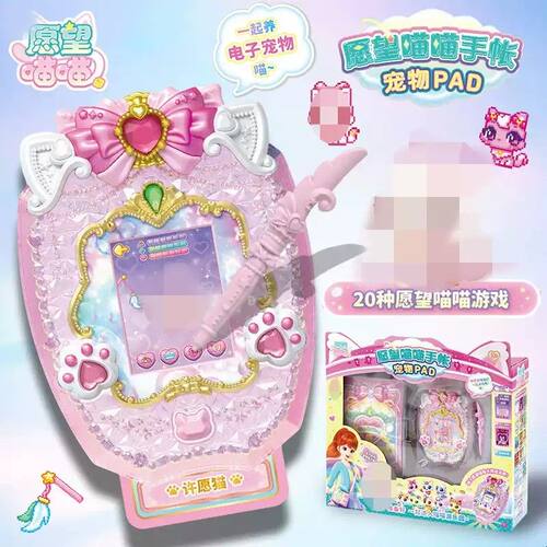 正版愿望喵喵手账本宠物PAD玩具机女孩子变身器召唤器儿童电子表