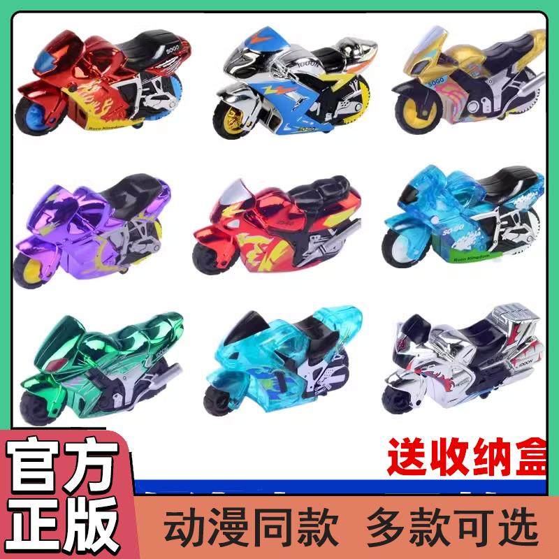 洛克王国飕狗摩托车8代模型sogo玩具收集册套装轨道青龙毁灭龙息