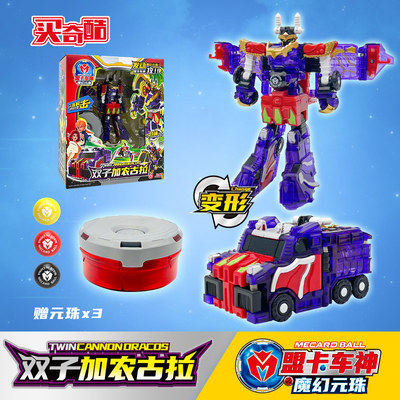 双子加农古拉盟卡车神玩具魔幻元珠萌卡圆珠机神猩红毒蝎哮天战狼