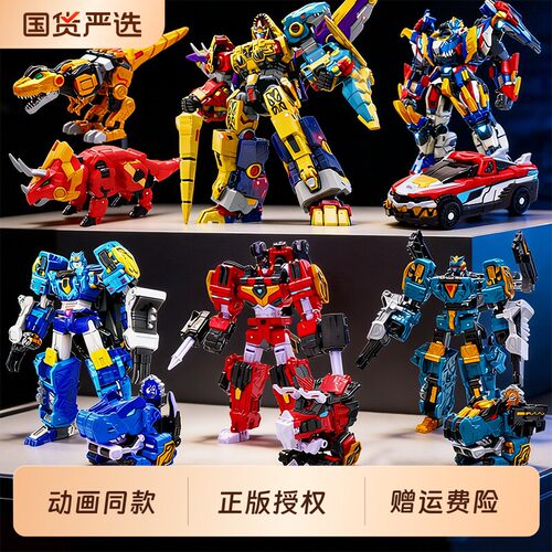 正版最强恐龙迷你特工队8暴龙合体变形机器人机甲儿童玩具金刚9