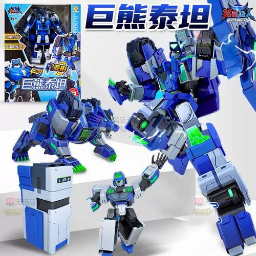 正版铠兽超人3决战超次元狮王战神玩具8至12金刚机器人生日礼物