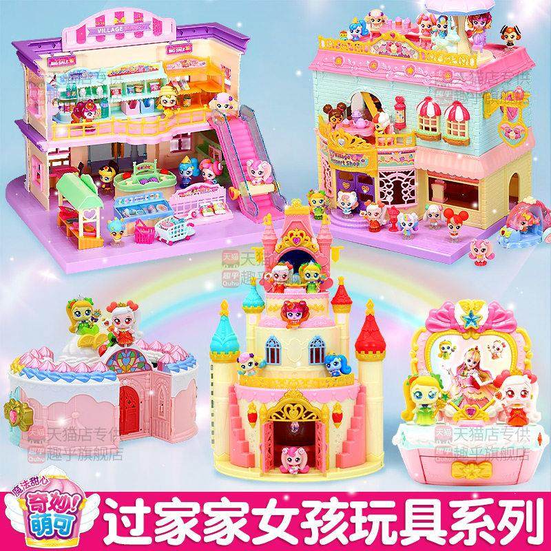 奇妙萌可魔法甜心钥匙宝盒爱心公主冰淇淋店女孩过家家玩具61节日,玩具/童车/益智/积木/模型,过家家玩具,淘宝优惠券,粉丝福利购,淘宝优惠卷
