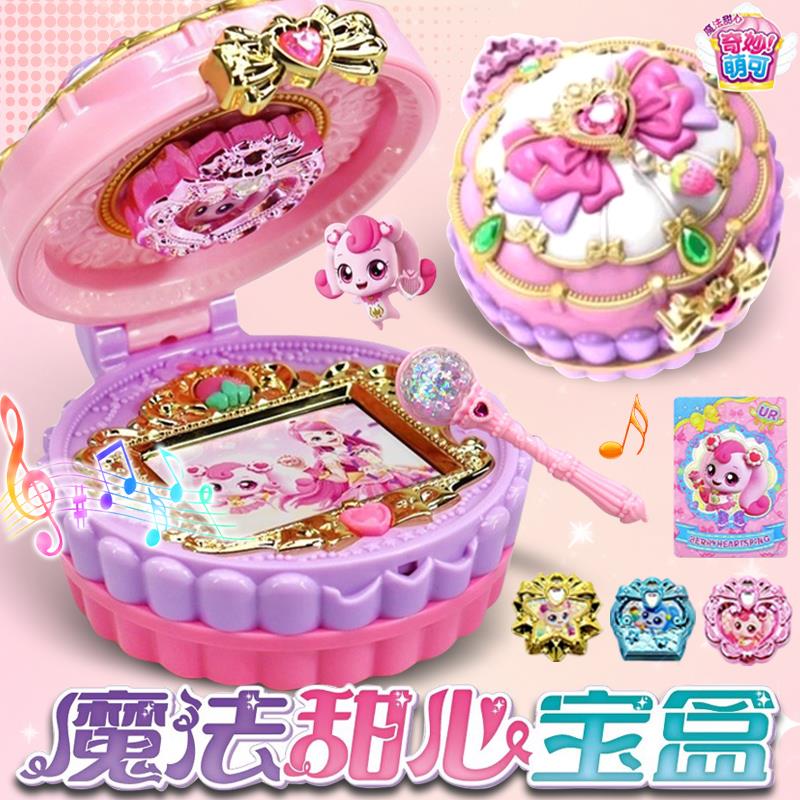 奇妙萌可冰淇淋车魔法甜心闪闪城堡儿童女孩生日礼物过家家玩具