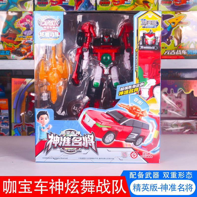 买奇酷咖宝车神召唤手表魔方芯片汽车变形机器人玩具小男孩机甲儿