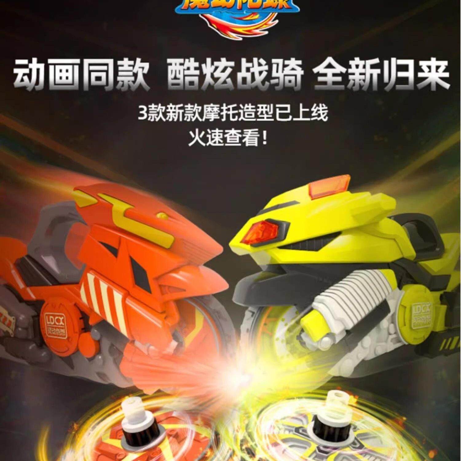 魔幻陀螺豪华对战套装雷霆闪电V男孩新款旋转战斗摩托车梦幻坨螺