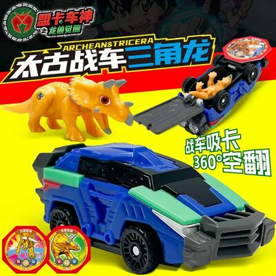 盟卡车神之龙兽觉醒竞技对战太古克柔龙恐龙战车变形玩具儿童男孩