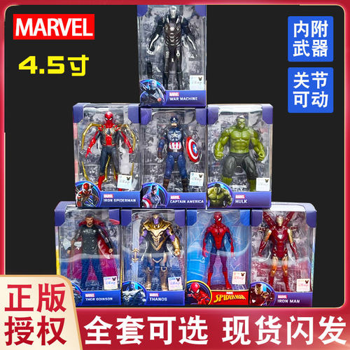 正版中动漫威蜘蛛侠手办玩具黑金红金纳米战衣钢铁侠周边男孩礼物
