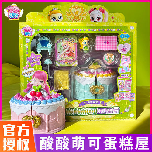 奇妙萌可魔法甜心玩具女孩冰沙甜爱心城堡蛋糕屋超市房子小屋屋子