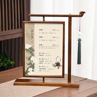 茶水牌价目表养生足疗价格表员充值酒水牌设计摆台中式台卡展示牌