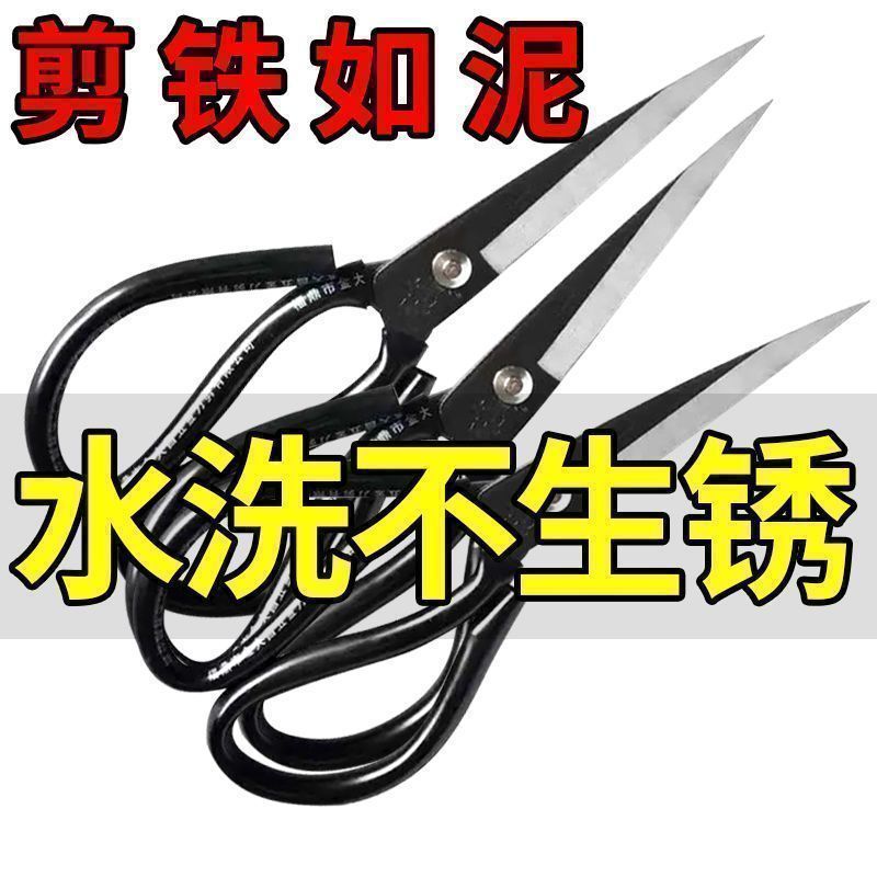 德国不锈钢大剪刀家用菜刀王多功能剪子黑色尖头剪纸裁缝专用锋利