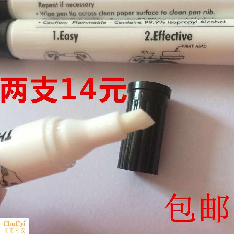 启锐380便携式热敏打印机打印头专用酒精 修复笔清洗笔包邮在类目 办公设备/耗材/相关服务, 条码扫描/采集器材, 标签机/条码打印机中 - 来自Buy2taobao.com提供专业的淘宝代购服务