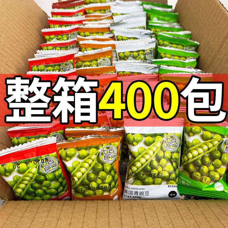 【亏本】美国青豆青豌豆酥脆可口独立小包装休闲零食炒货小吃整箱