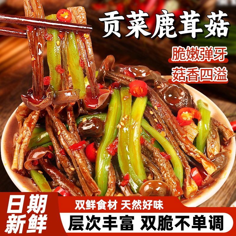贡菜鹿茸菇湖南特产麻辣过瘾开袋即食网红零食解馋特色小吃下饭菜