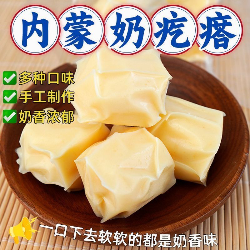 【半斤装】内蒙古奶疙瘩奶香浓郁手工酸奶疙瘩原味奶酪块独立包装