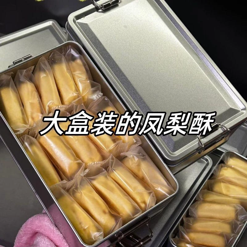 新人立减购1大盒】凤梨酥铁盒子厦门特产早餐传统糕点心小吃零食