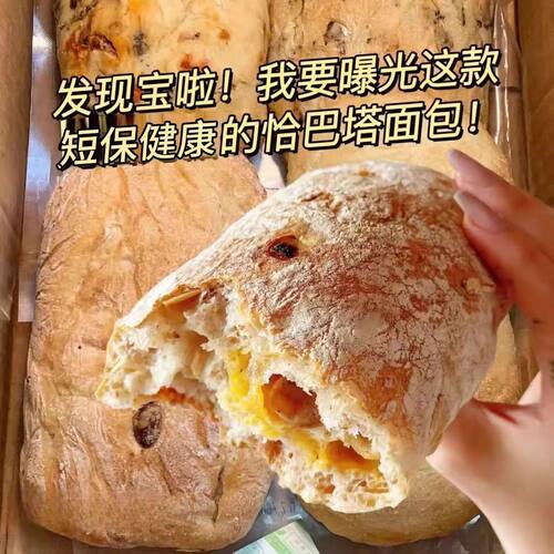 全麦恰巴塔面包早餐整箱全麦面包胚开袋即食健身代餐饱腹零食品