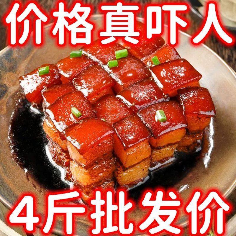 5斤红烧肉熟食东坡肉五花肉真空包装加热即食红烧猪肉下饭菜1斤,水产肉类/新鲜蔬果/熟食,猪排,淘宝优惠券,粉丝福利购,淘宝优惠卷