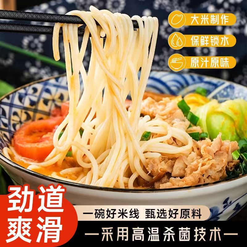 云南保鲜湿米线新鲜过桥小锅米线米粉丝袋装早餐方便速食免煮米线