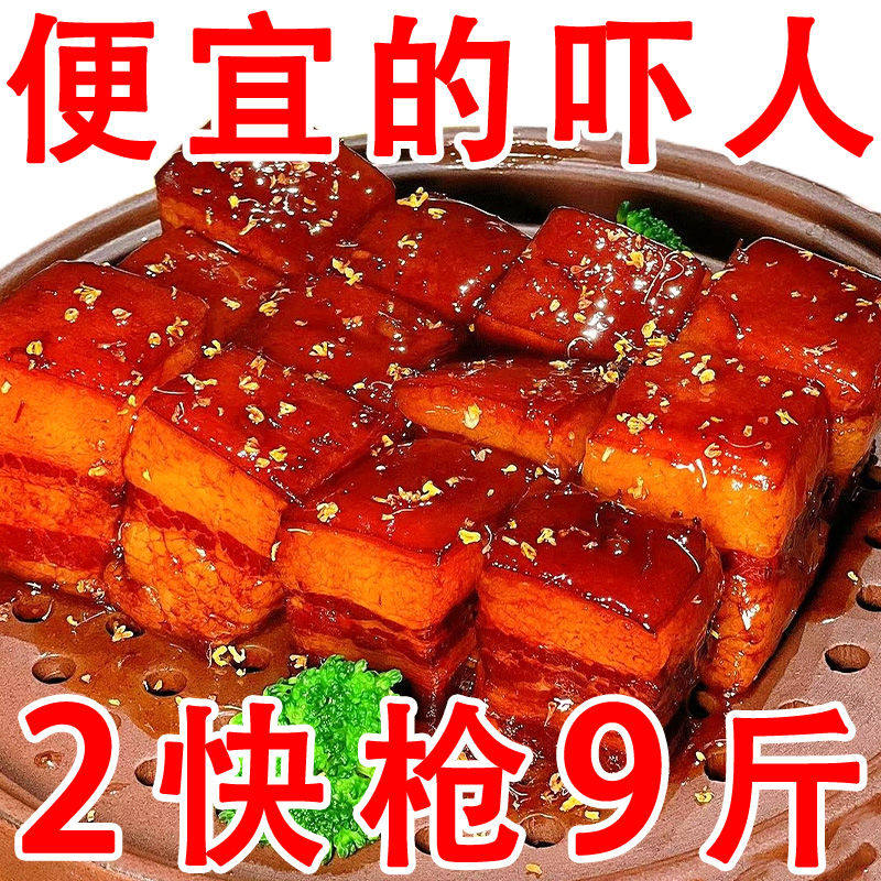 正宗红烧肉东坡肉碗装熟食卤肉加热即食下饭菜半成品预制菜批,水产肉类/新鲜蔬果/熟食,猪排,淘宝优惠券,粉丝福利购,淘宝优惠卷