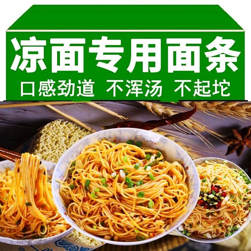 碱香面出口品质碱水挂面优质劲道面条营养丰富炒面拌面凉面热干面