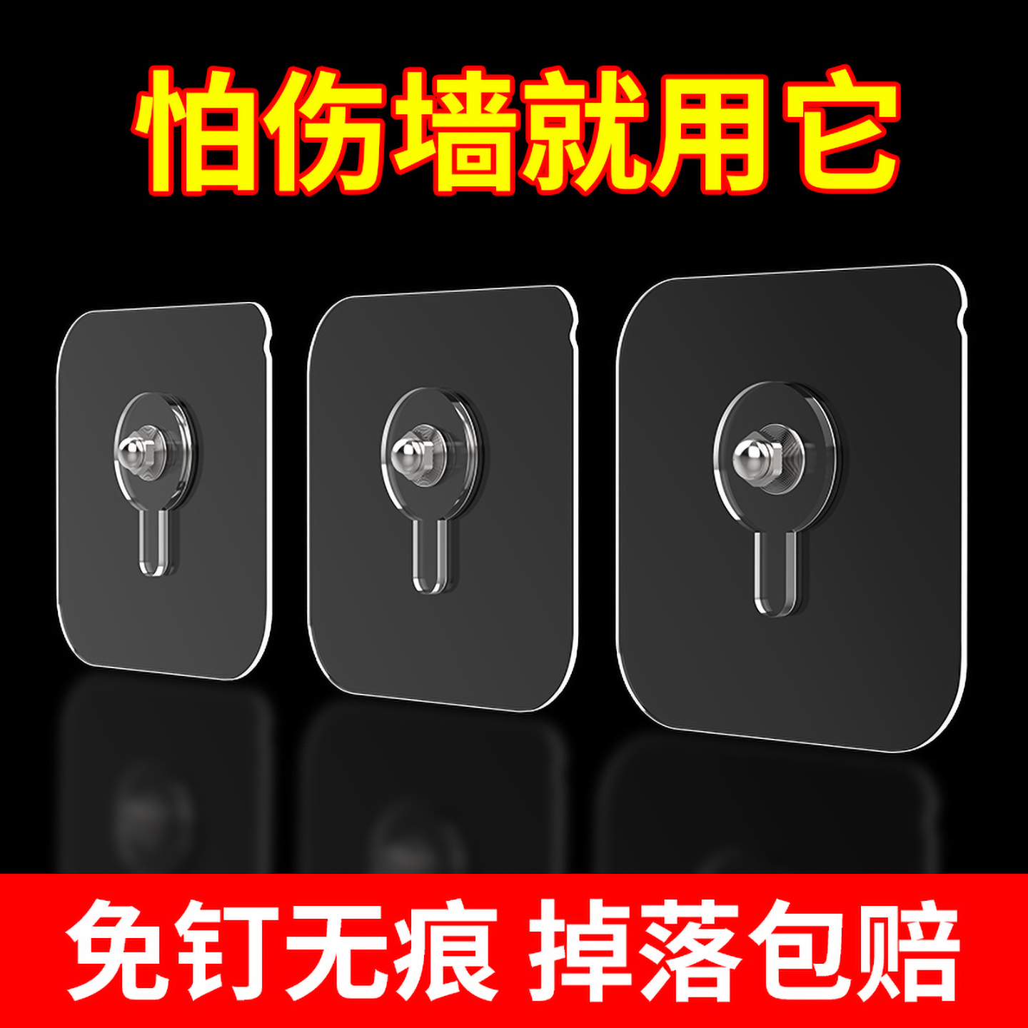免打孔无痕钉螺丝贴瓷砖挂钩