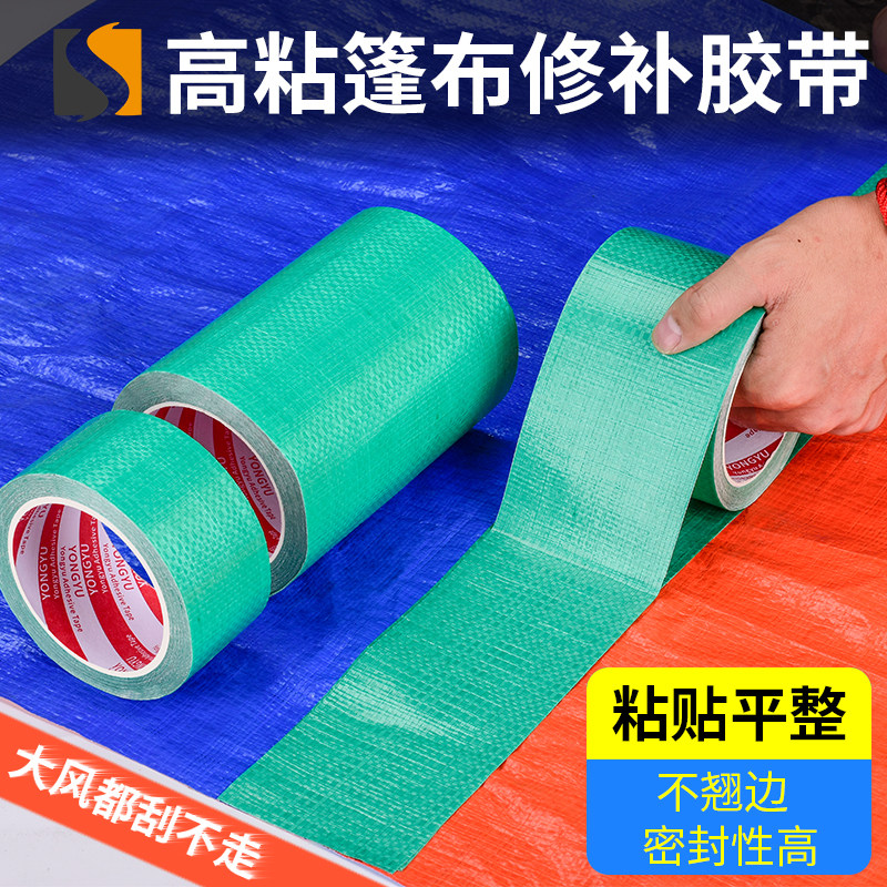 篷布修补带货车顶篷布漏洞修补专用胶油布棚布刀刮布帆布补洞贴雨布太