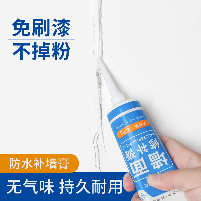 防水补墙膏墙面修补膏